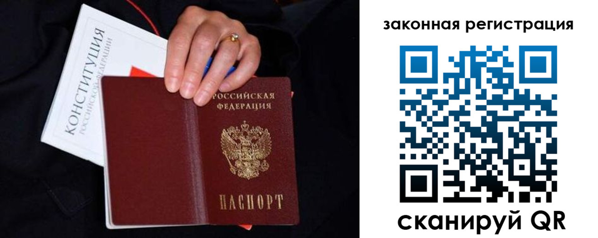 временная регистрация законно в Козловке