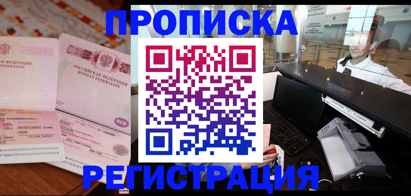 временная регистрация законно в Козловке